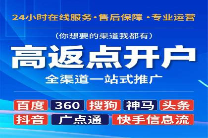 成功开户，竞价端口运营案例分析